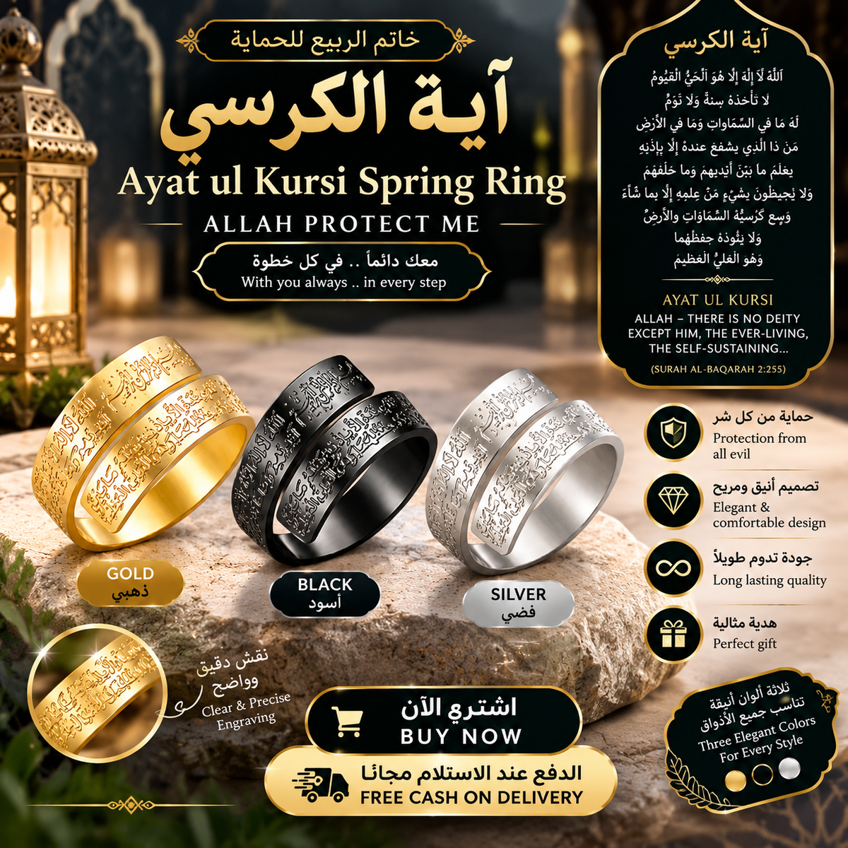خاتم آية الكرسي ✨ | Ayat ul Kursi Protection Ring