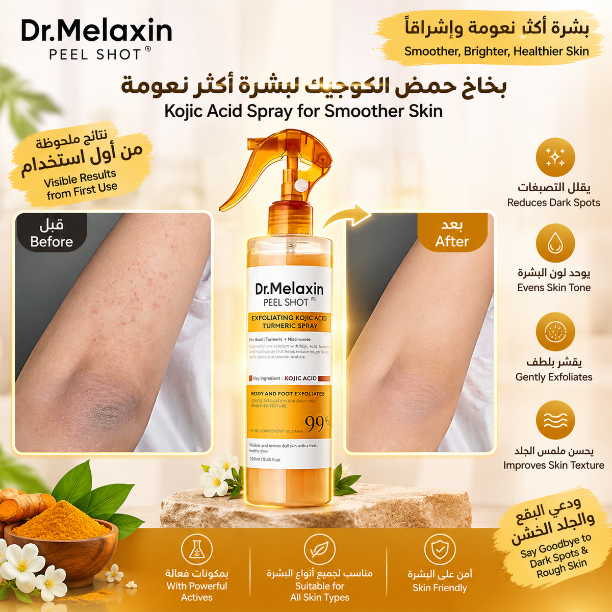 Dr. Melaxin Peel Shot | Kojic Acid Spray for Smoother Skin ✨ د. ميلاكسين بيل شوت | بخاخ حمض الكوجيك لبشرة أكثر نعومة