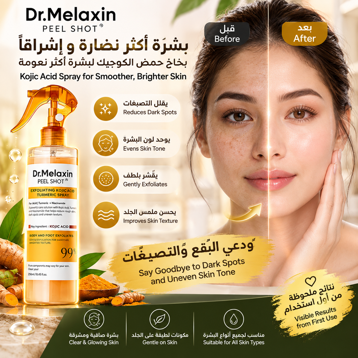 Dr. Melaxin Peel Shot | Kojic Acid Spray for Smoother Skin ✨ د. ميلاكسين بيل شوت | بخاخ حمض الكوجيك لبشرة أكثر نعومة
