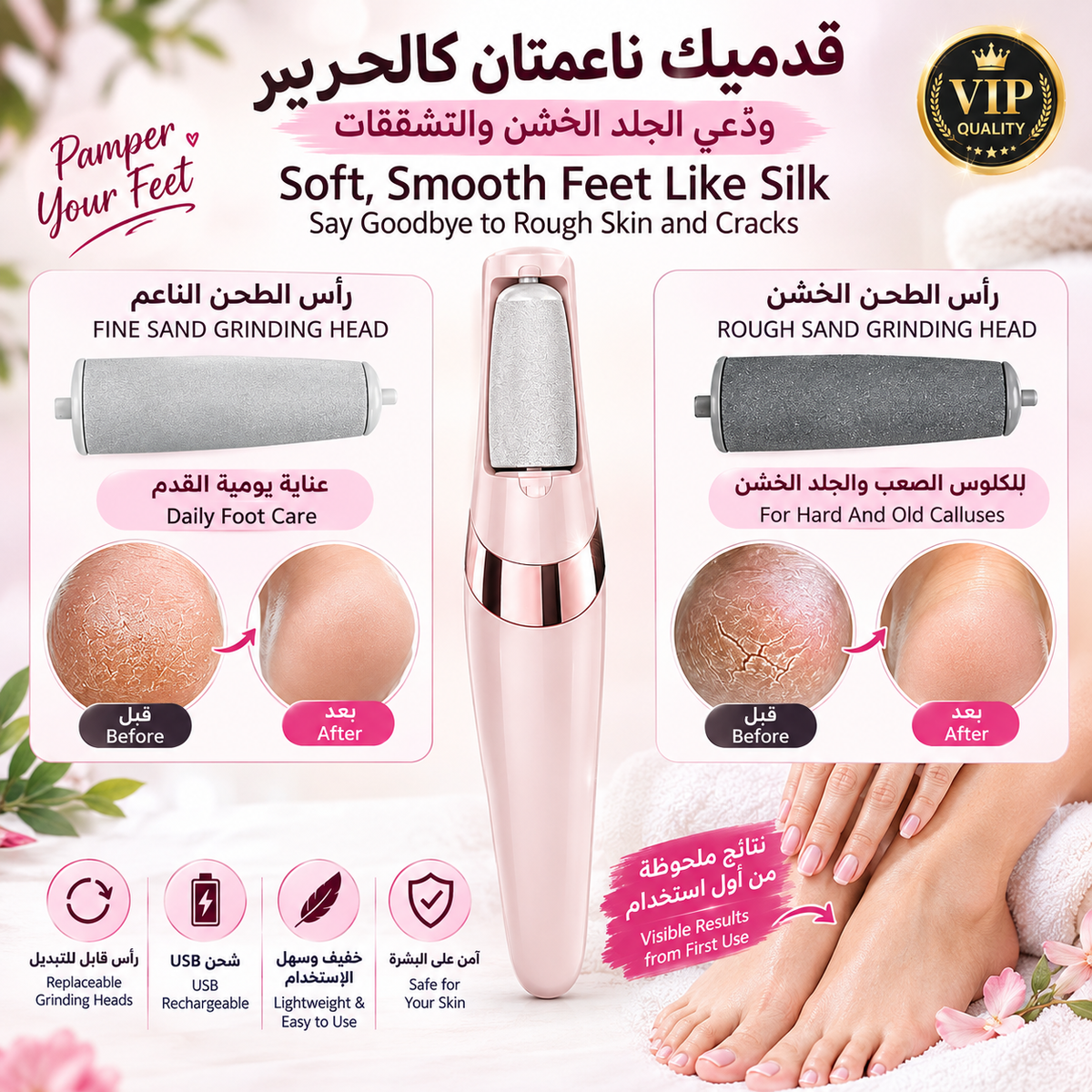 مبرد القدم الكهربائي لإزالة الجلد الخشن | Electric Pedicure Foot File Callus Remover